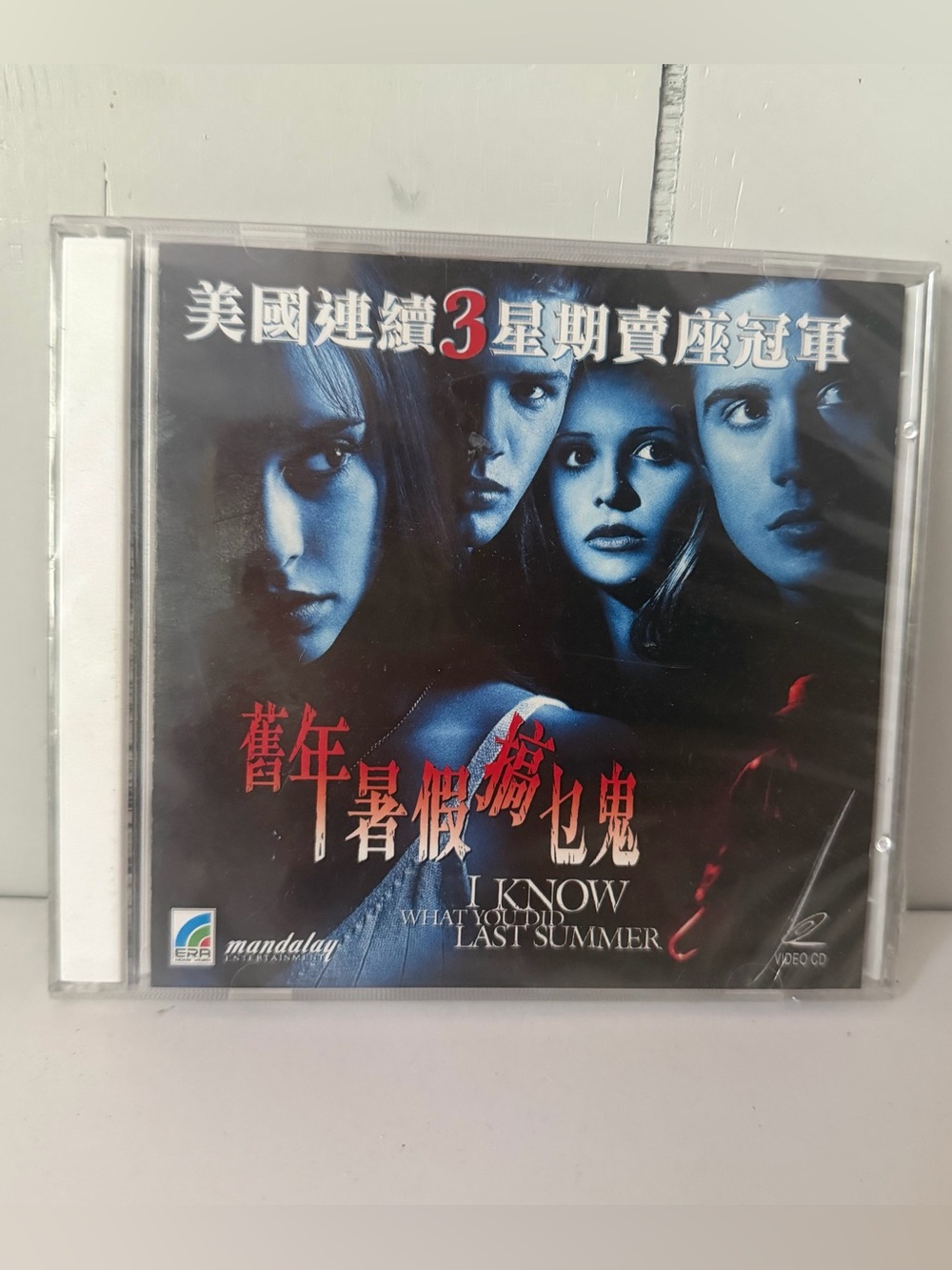 Vintage 1997 I Know What You Did Last Summer Chinese Video CD Sealed Movie Disc